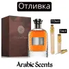 Отливка | Fragrance World Mocha Wood EDP