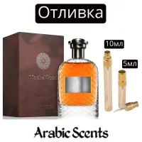 Отливка | Fragrance World Mocha Wood EDP