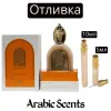 Отливка | Fragrance World Musky Series Foggy Dusk EDP