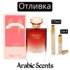 Отливка | Fragrance World Ophylia Legend EDP