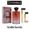 Отливка | Fragrance World Ophylia Onyx EDP