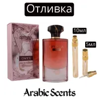 Отливка | Fragrance World Ophylia Onyx EDP