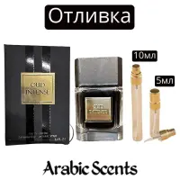 Отливка | Fragrance World Oud Intense EDP