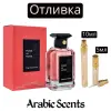 Отливка | Fragrance World Pose As Rose EDP