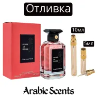 Отливка | Fragrance World Pose As Rose EDP