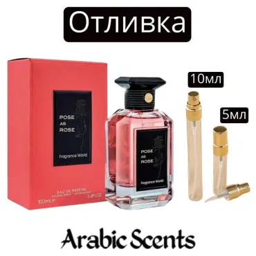 Отливка | Fragrance World Pose As Rose EDP