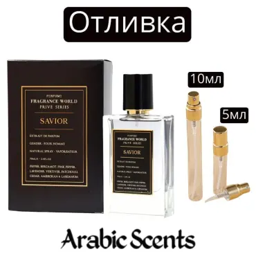 Отливка | Fragrance World Prive Series Savior EDP