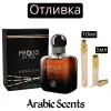 Отливка | Fragrance World Proud of You Absolute EDP