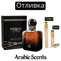Отливка | Fragrance World Proud of You Absolute EDP