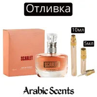 Отливка | Fragrance World Scarlet EDP