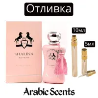 Отливка | Fragrance World Shalina Exclusive Royal Essence EDP
