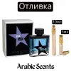 Отливка | Fragrance World Star Men EDP
