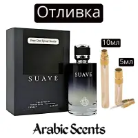 Отливка | Fragrance World Suave EDP