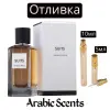 Отливка | Fragrance World Suits EDP