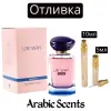 Отливка | Fragrance World Ur Way Intense EDP