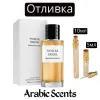 Отливка | Fragrance World Vanile Drama EDP
