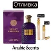 Отливка | Fragrance World Violet Sapphire EDP 