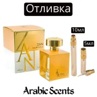 Отливка | Fragrance World Zan EDP