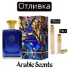  Отливка | French Avenue Abraaj Valour EDP