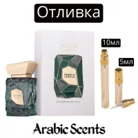 Отливка | French Avenue Aether EDP