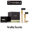 Отливка | French Avenue Astoorath the Legend EDP