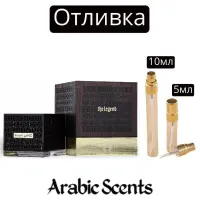 Отливка | French Avenue Astoorath the Legend EDP
