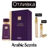 Отливка | French Avenue Cocoa Morado EDP