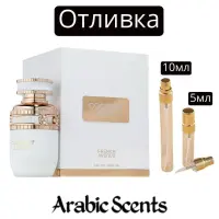 Отливка | French Avenue Coconut Leche EDP