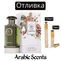 Отливка | French Avenue Coffee Collection Qahwa EDP