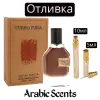 Отливка | French Avenue Cuero Pura EDP