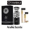  Отливка | French Avenue Diwani Cairo EDP