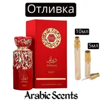 Отливка | French Avenue Diwani Rabat EDP