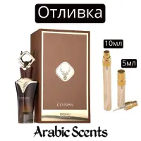 Отливка | French Avenue Elysian EDP