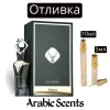 Отливка | French Avenue Elysian Onyx EDP