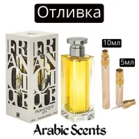 Отливка | French Avenue Francique 107.9 EDP