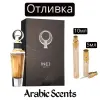 Отливка | French Avenue Inej EDP