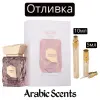 Отливка | French Avenue Irida Extrait EDP
