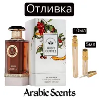 Отливка | French Avenue Irish Coffee Collection EDP