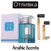 Отливка | French Avenue Jour EDP