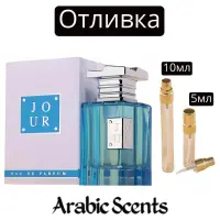 Отливка | French Avenue Jour EDP
