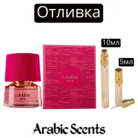 Отливка | French Avenue Lumière Elle EDP
