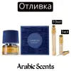 Отливка | French Avenue Lumière Garçon EDP