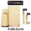 Отливка | French Avenue Meringue EDP