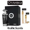 Отливка | French Avenue Miraj Absolu EDP 