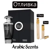 Отливка | French Avenue Miraj Absolu EDP 