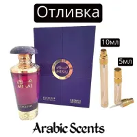 Отливка | French Avenue Miraj Exclusif EDP