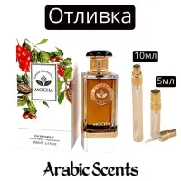 Отливка | French Avenue Mocha Coffee Collection EDP