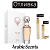 Отливка | French Avenue Muse EDP