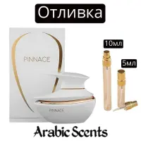 Отливка | French Avenue Pinnace EDP