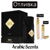 Отливка | French Avenue Royal Blend Nero EDP